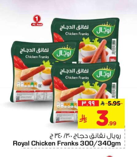 available at هايبر الوفاء in مملكة العربية السعودية, السعودية, سعودية - الرياض
