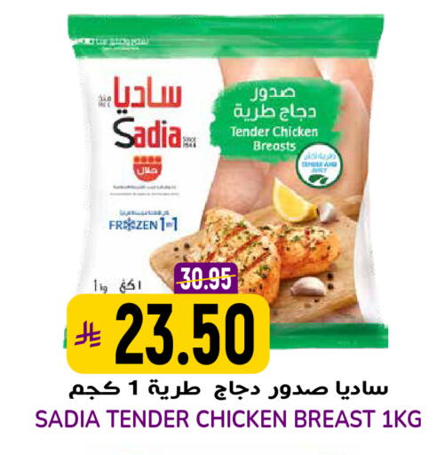 available at Grand Hyper in KSA, Saudi Arabia, Saudi - Riyadh