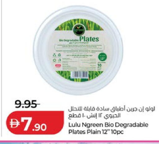 available at Lulu Hypermarket in UAE - Abu Dhabi