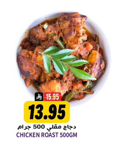 available at جراند هايبر in مملكة العربية السعودية, السعودية, سعودية - الرياض