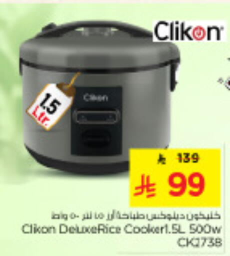 available at Nesto in KSA, Saudi Arabia, Saudi - Riyadh