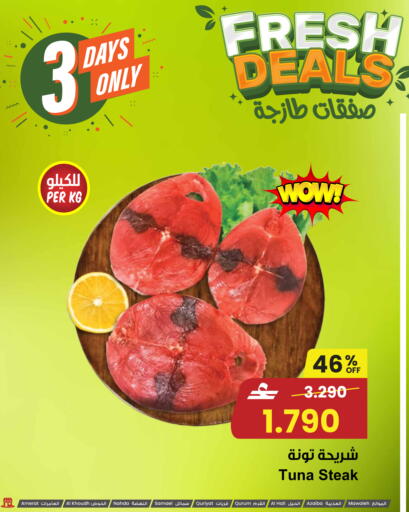 available at Sultan Center  in Oman - Muscat