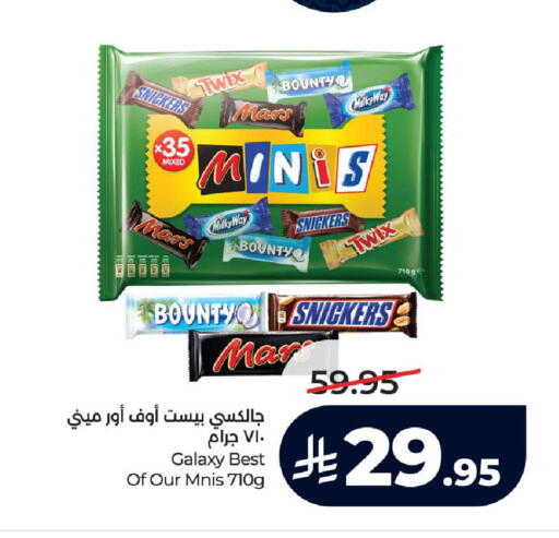 available at LULU Hypermarket in KSA, Saudi Arabia, Saudi - Ta'if