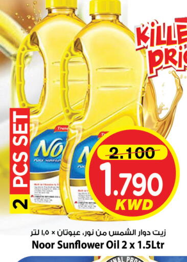 available at Mark & Save in Kuwait - Kuwait City