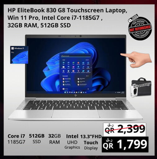 available at برستيج كمبيوتر in قطر - الشمال