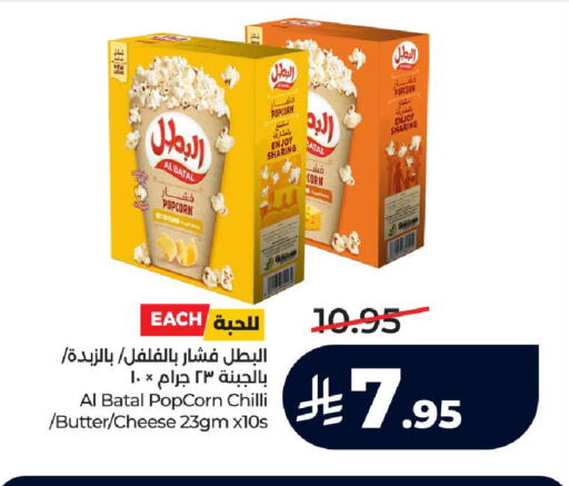 Chilli available at LULU Hypermarket in KSA, Saudi Arabia, Saudi - Khamis Mushait