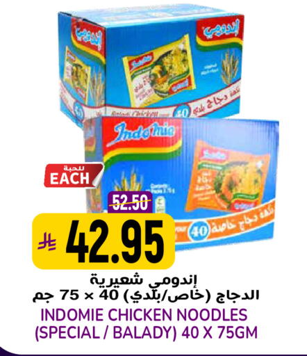 available at جراند هايبر in مملكة العربية السعودية, السعودية, سعودية - الرياض