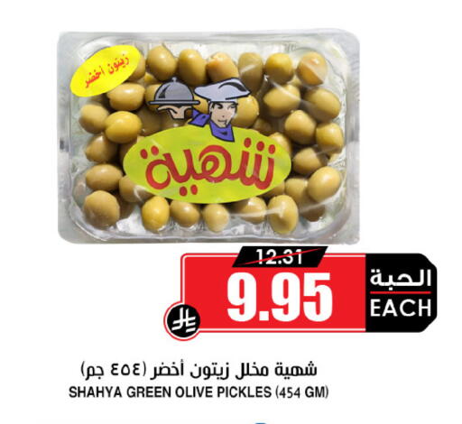available at أسواق النخبة in مملكة العربية السعودية, السعودية, سعودية - بيشة