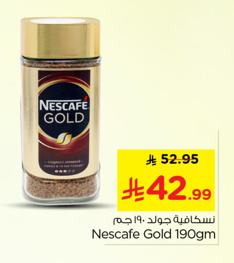 available at نستو in مملكة العربية السعودية, السعودية, سعودية - الرياض