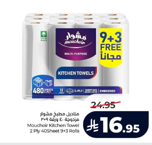 available at LULU Hypermarket in KSA, Saudi Arabia, Saudi - Ta'if