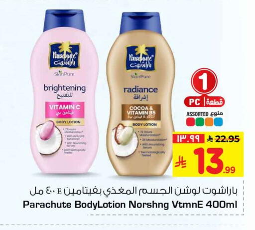 available at هايبر الوفاء in مملكة العربية السعودية, السعودية, سعودية - الرياض