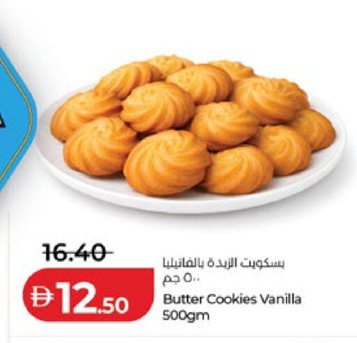 Vanilla available at لولو هايبرماركت in الإمارات العربية المتحدة , الامارات - ٱلْعَيْن‎