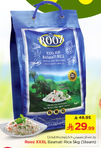 available at نستو in مملكة العربية السعودية, السعودية, سعودية - الرياض