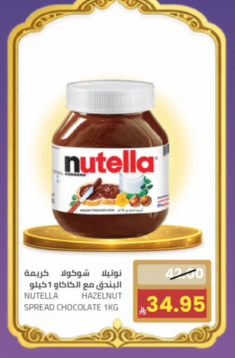 available at أسواق أسترا in مملكة العربية السعودية, السعودية, سعودية - تبوك