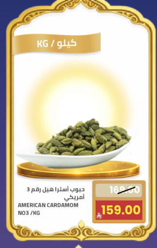 Cardamom available at Astra Markets in KSA, Saudi Arabia, Saudi - Tabuk