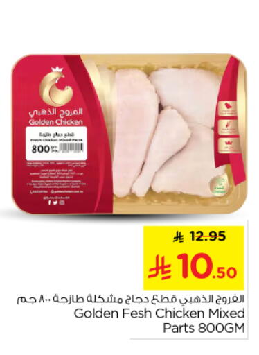 available at Nesto in KSA, Saudi Arabia, Saudi - Buraidah