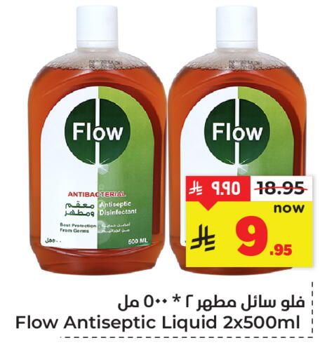 available at هايبر الوفاء in مملكة العربية السعودية, السعودية, سعودية - المنطقة الشرقية