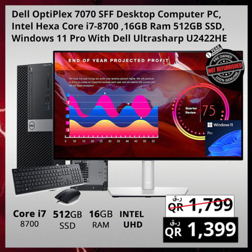 available at برستيج كمبيوتر in قطر - الضعاين