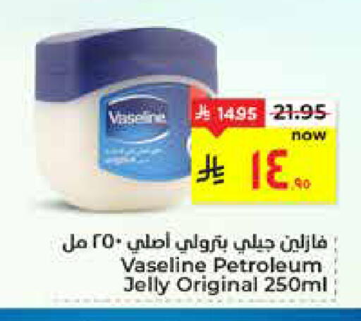 available at هايبر الوفاء in مملكة العربية السعودية, السعودية, سعودية - الأحساء‎