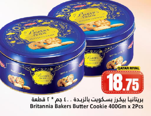 available at دانة هايبرماركت in قطر - الشحانية