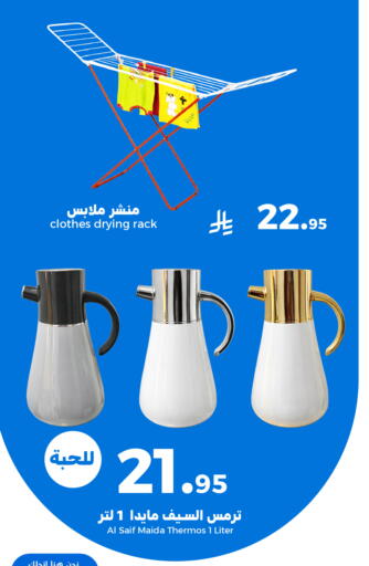 available at ميم سوق in مملكة العربية السعودية, السعودية, سعودية - الأحساء‎