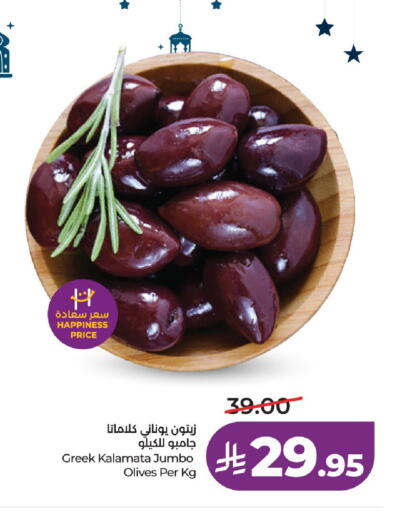 available at LULU Hypermarket in KSA, Saudi Arabia, Saudi - Ta'if