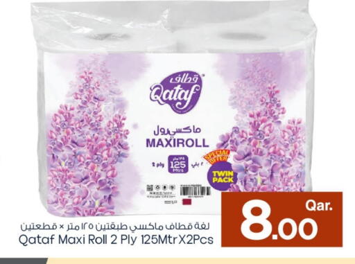 available at مارك & سيف in قطر - أم صلال