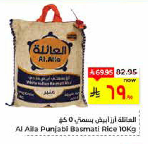 available at هايبر الوفاء in مملكة العربية السعودية, السعودية, سعودية - الأحساء‎
