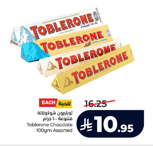 available at LULU Hypermarket in KSA, Saudi Arabia, Saudi - Ta'if