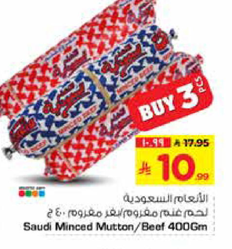 available at هايبر الوفاء in مملكة العربية السعودية, السعودية, سعودية - الرياض