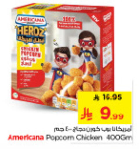 available at نستو in مملكة العربية السعودية, السعودية, سعودية - الخرج