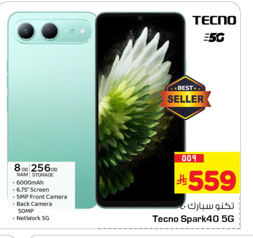 available at هايبر الوفاء in مملكة العربية السعودية, السعودية, سعودية - المنطقة الشرقية