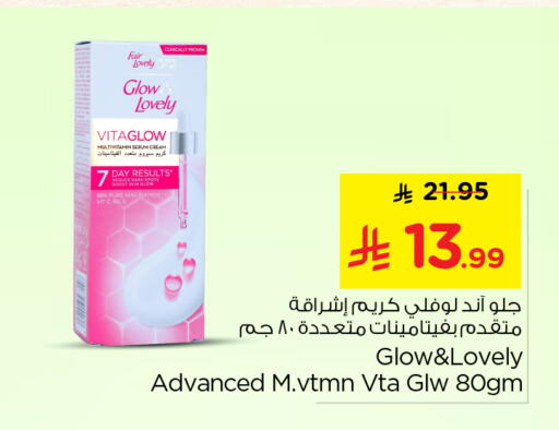 available at Nesto in KSA, Saudi Arabia, Saudi - Riyadh