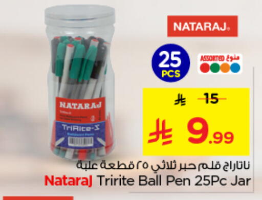 available at نستو in مملكة العربية السعودية, السعودية, سعودية - الرياض