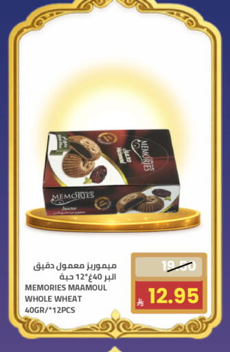 available at أسواق أسترا in مملكة العربية السعودية, السعودية, سعودية - تبوك