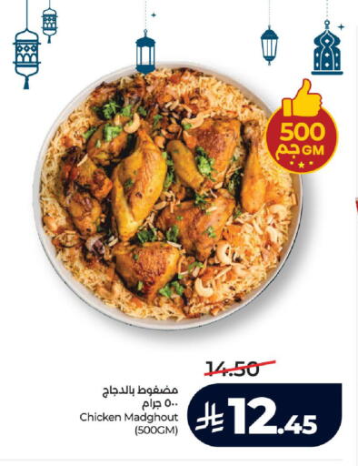 available at لولو هايبرماركت in مملكة العربية السعودية, السعودية, سعودية - تبوك