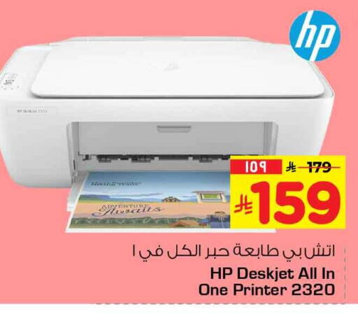 available at هايبر الوفاء in مملكة العربية السعودية, السعودية, سعودية - الرياض