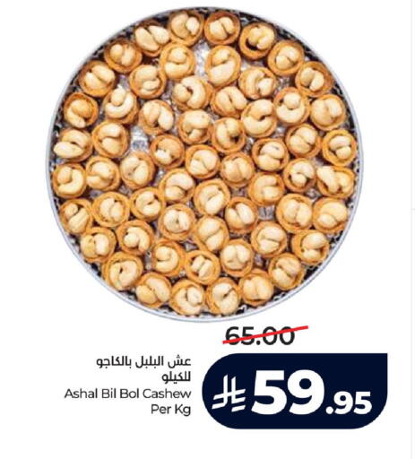 available at LULU Hypermarket in KSA, Saudi Arabia, Saudi - Ta'if