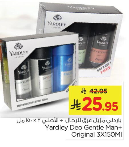 available at نستو in مملكة العربية السعودية, السعودية, سعودية - المنطقة الشرقية