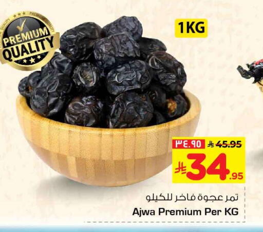 available at هايبر الوفاء in مملكة العربية السعودية, السعودية, سعودية - الرياض