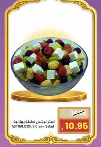 available at Astra Markets in KSA, Saudi Arabia, Saudi - Tabuk