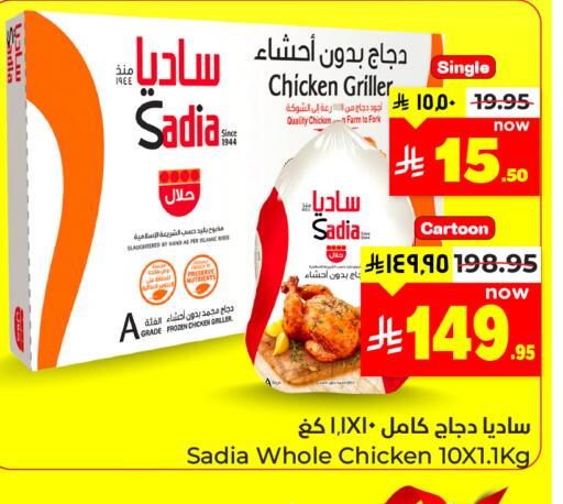 available at Hyper Al Wafa in KSA, Saudi Arabia, Saudi - Dammam