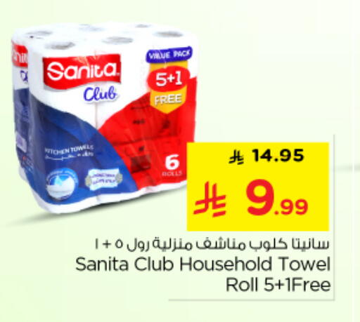 available at نستو in مملكة العربية السعودية, السعودية, سعودية - الرياض