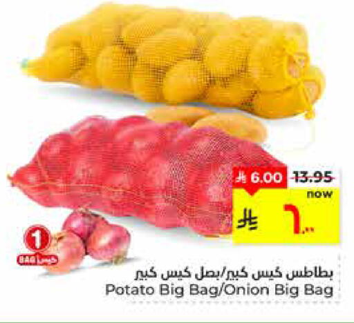 Potato Onion available at Hyper Al Wafa in KSA, Saudi Arabia, Saudi - Al Hasa