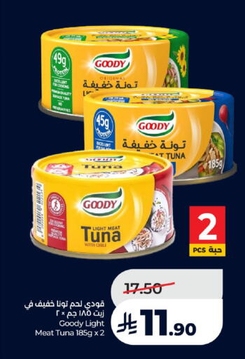 available at لولو هايبرماركت in مملكة العربية السعودية, السعودية, سعودية - الطائف