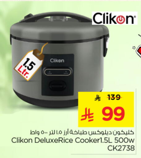 available at Nesto in KSA, Saudi Arabia, Saudi - Riyadh