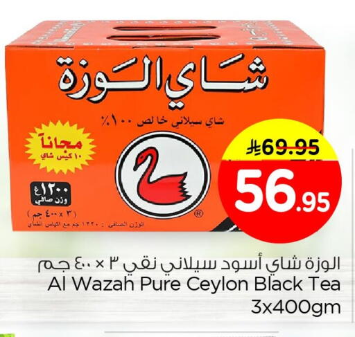 available at نستو in مملكة العربية السعودية, السعودية, سعودية - الأحساء‎