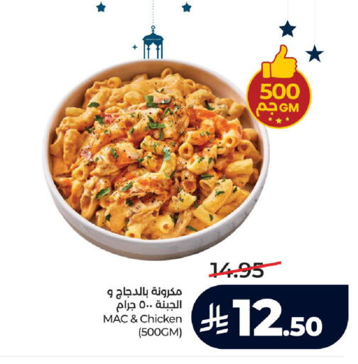 available at لولو هايبرماركت in مملكة العربية السعودية, السعودية, سعودية - ينبع