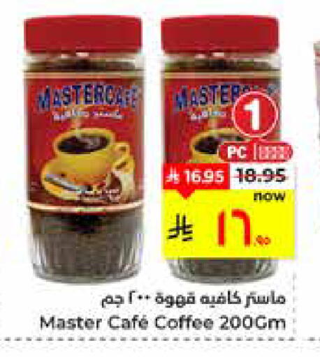 available at Hyper Al Wafa in KSA, Saudi Arabia, Saudi - Al Hasa