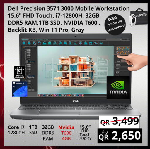 available at برستيج كمبيوتر in قطر - الوكرة